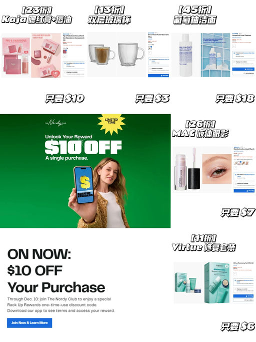 💣【护肤/美妆好划算！】【个位数就有】