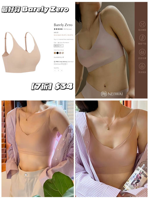【最好穿内衣】Barely Zero，7折