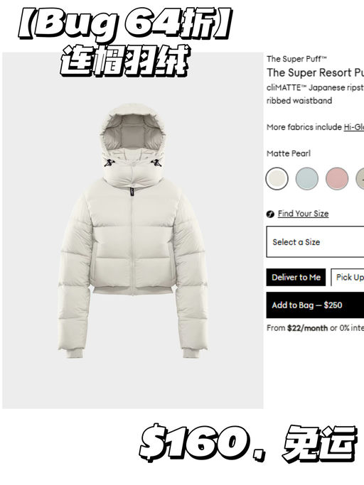 【Super Puff 64折！】【疑似 Bug 随时无】