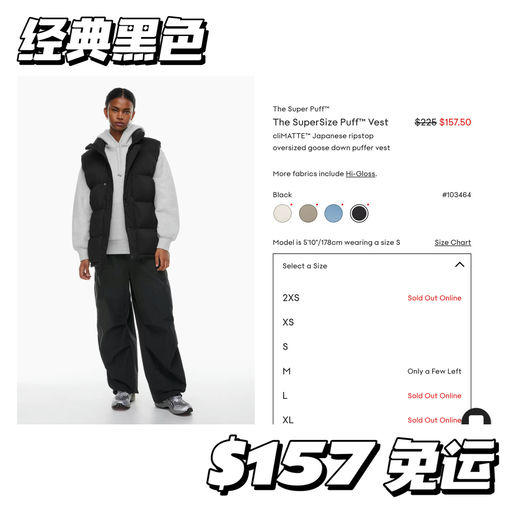 【大促即将结束】羽绒马甲，39折