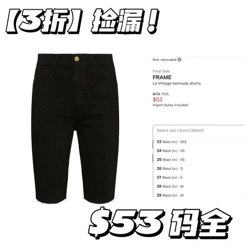 【地板价！】Frame骑行裤，3折