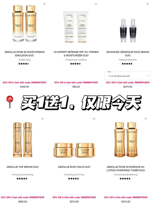 【仅限今日】【兰蔻买一送一】