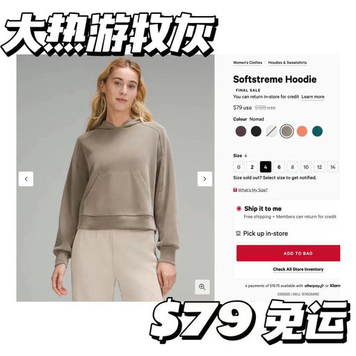 【喵总最爱色】Softstreme Hoodie，游牧灰下折
