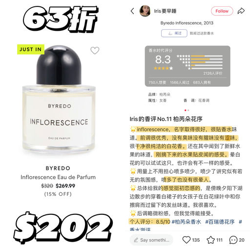 【今晚结束】Byredo 63折