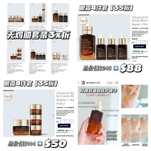 【雅诗兰黛黑五开始】ANR，35折