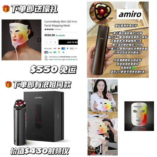 【变相买一送一】CURRENT BODY，赠$430豪礼