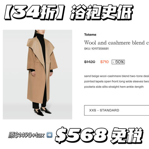 【史低！】34折，有黄金小码