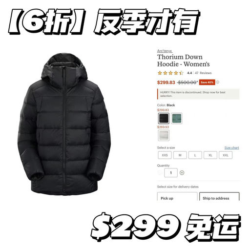 【开始断码啦】反季硬核福利