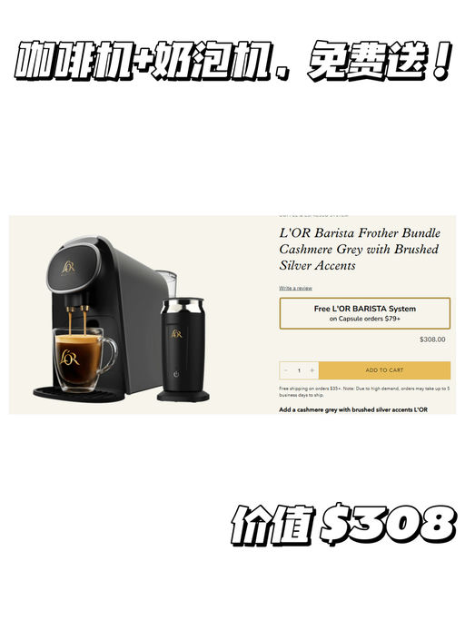 【意式胶囊咖啡机】【免费送！】