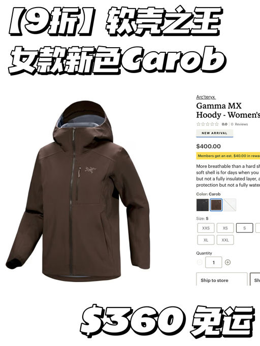 【全网最好价】9折，软壳之王