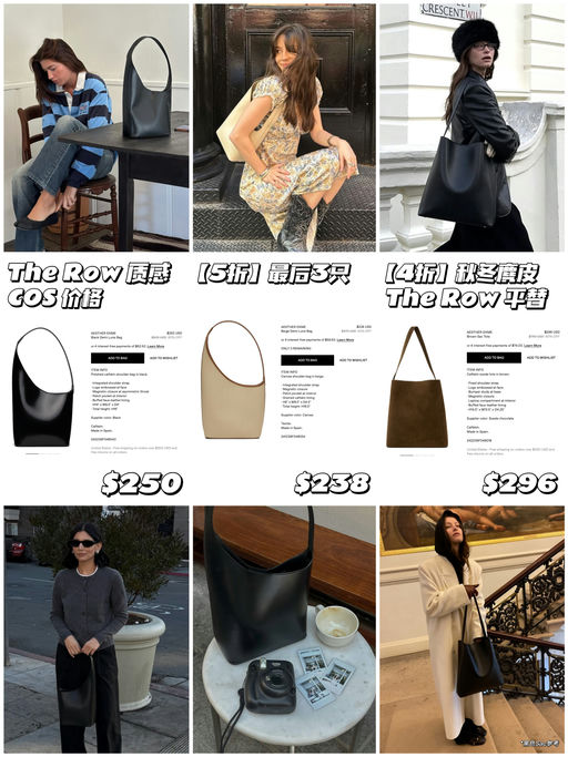【Cos价格，The Row质感】