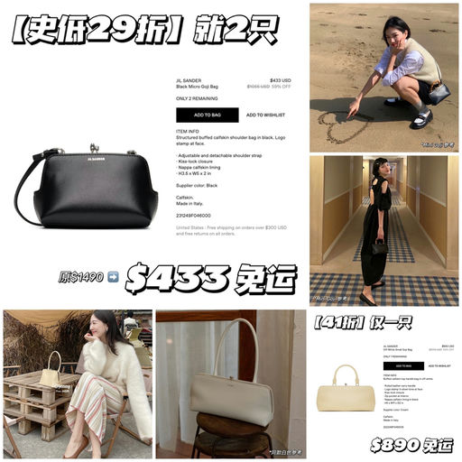 【最后几只】Goji 29折抄底