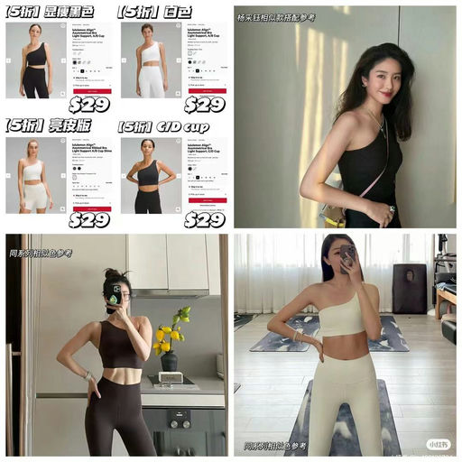 【半价】Lulu Align 斜肩系列