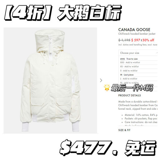 【4折】【最美白标】大鹅Chilliwack