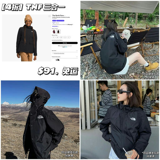 【TNF 三合一】【4折！】