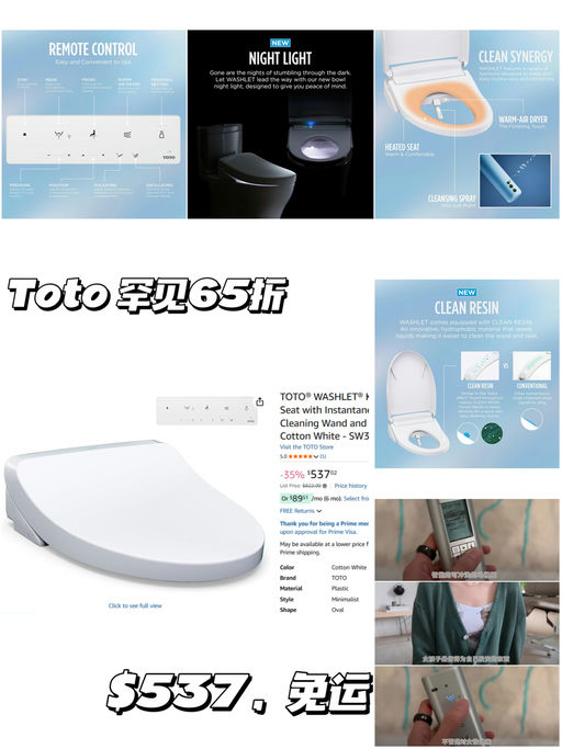 🚽【史低65折】【TOTO 好价！】