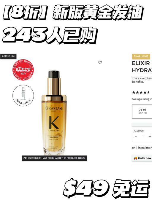 【卡诗8折】元气姜全线参加