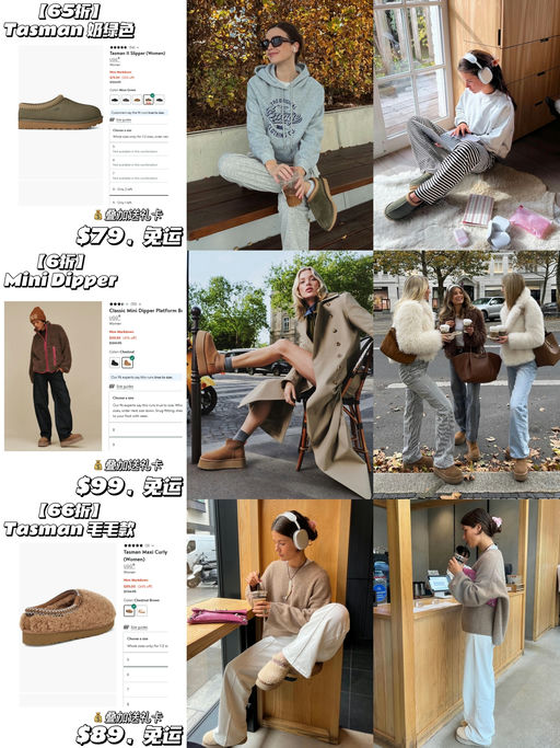 ☃️【UGG 6 x折】都是热门款，叠加送礼卡
