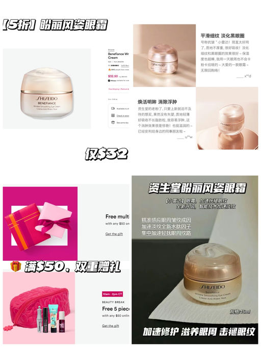 【盼丽风姿眼霜5折】【抗皱小雷达】