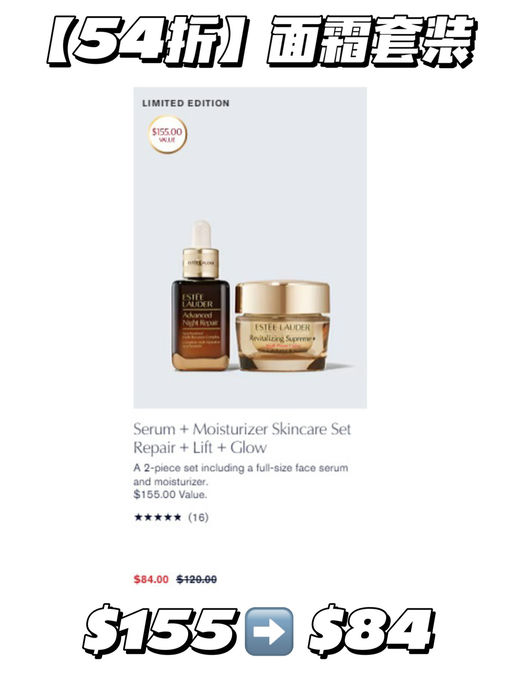 【8折】雅诗兰黛圣诞大礼包，$72