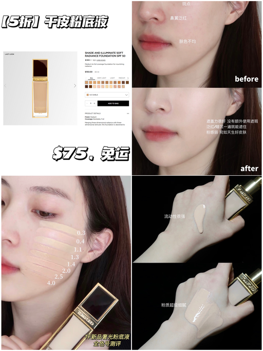 💋【TF 5折上新！】【一件免运】