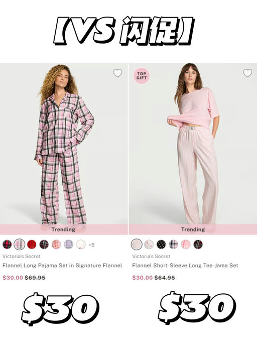 🐇【Victoria's Secret 家居服】【一律 $30】