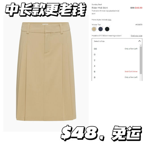 【Miu里Miu气】Aritzia最火半裙，下折！