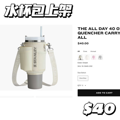 【随心春游～】Stanley出新品啦