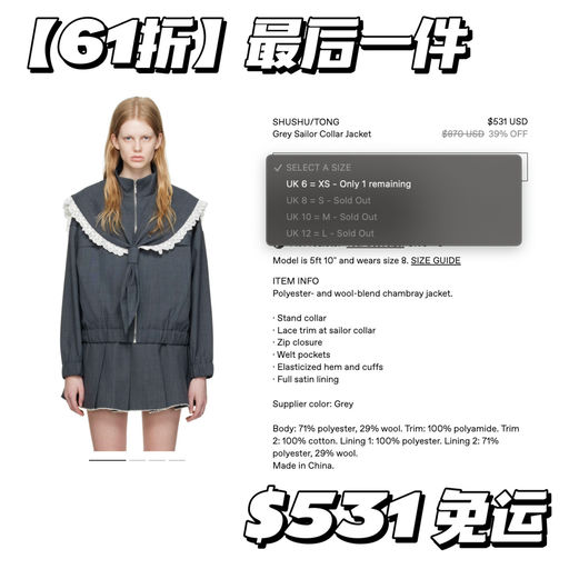 【火遍Ins/小📕】最后几件