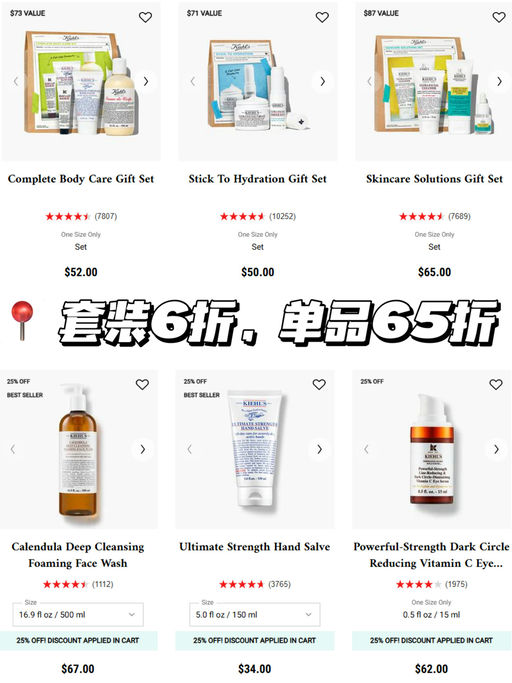 【Kiehl's全场折】单品65折，套装6折