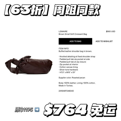 【近期最好价】63折，周雨彤同款