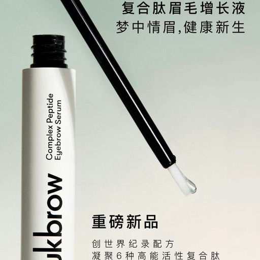 【新品首折】【升级版！】UKLASH「复合肽」睫毛增长液 & 眉毛浓密精华