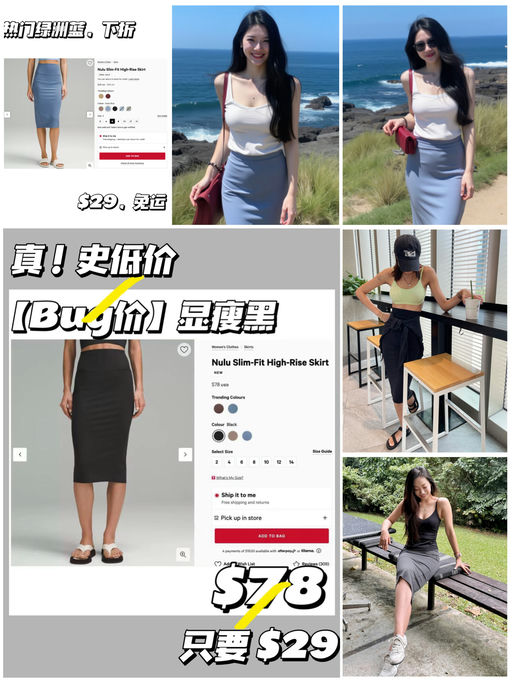 【Nulu半裙真史低】【$29，免运】