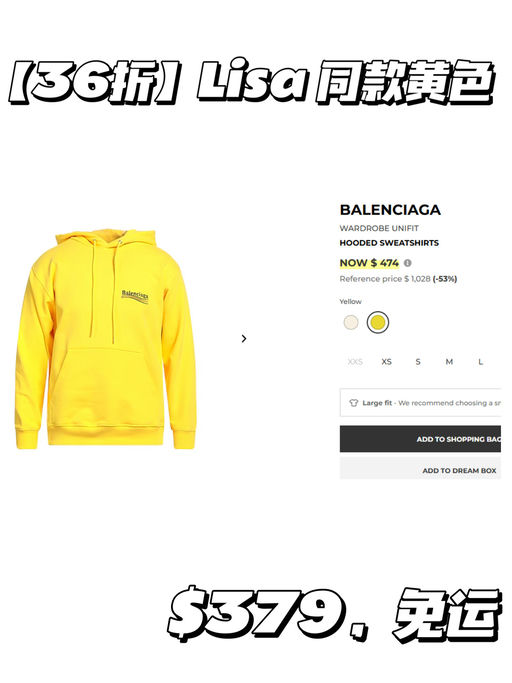 🉑【36折应季好价】【巴黎世家卫衣】