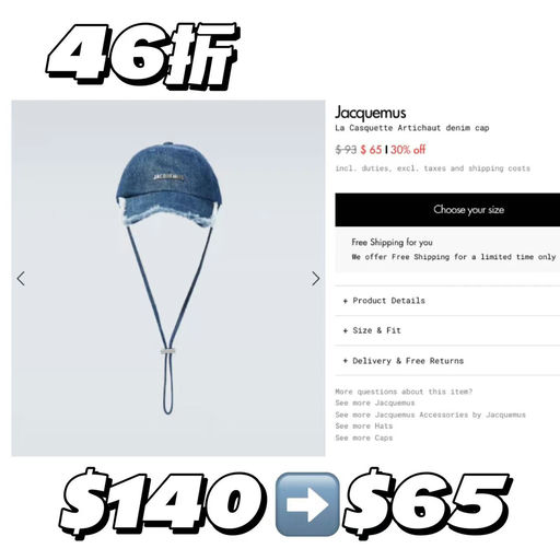 【限时免运】Jacquemus棒球帽，46折