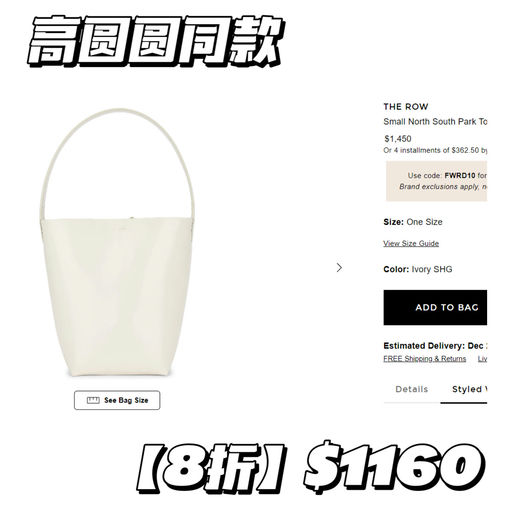 【FWRD 8折】 The Row 全线参加