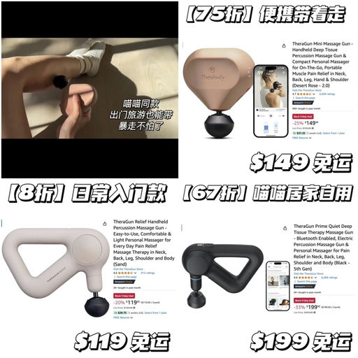 【筋膜枪界爱马仕】67折起