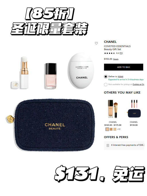🌺【Chanel 85折】【疑似Bug随时无】