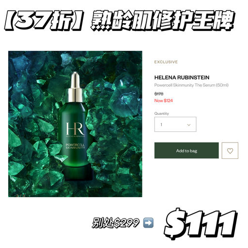 【37折！】熟龄肌修护王牌