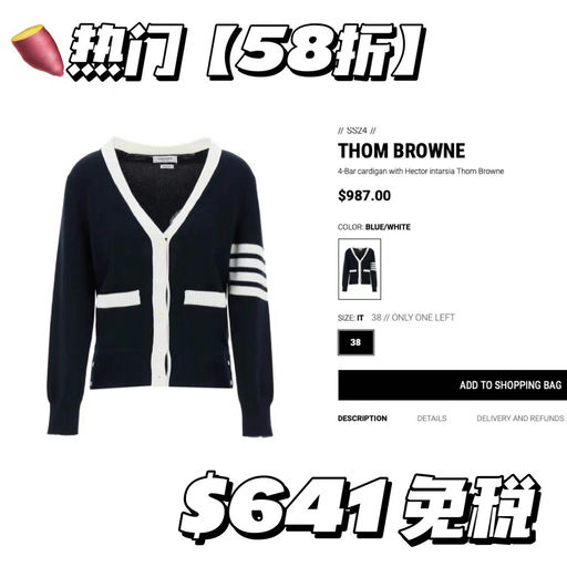 【优质青年四道杠】经典开衫