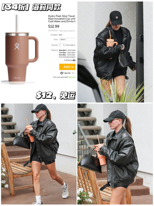 【Hailey 同款】Hydro Flask，34折