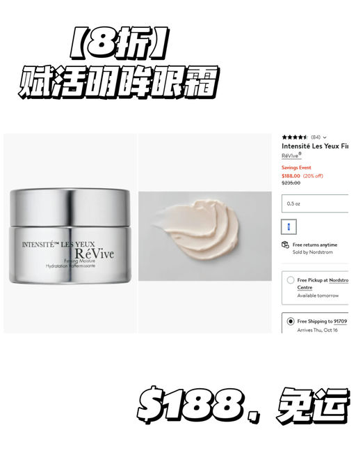 【Revive 全线8折】招牌单品都参加，断货款