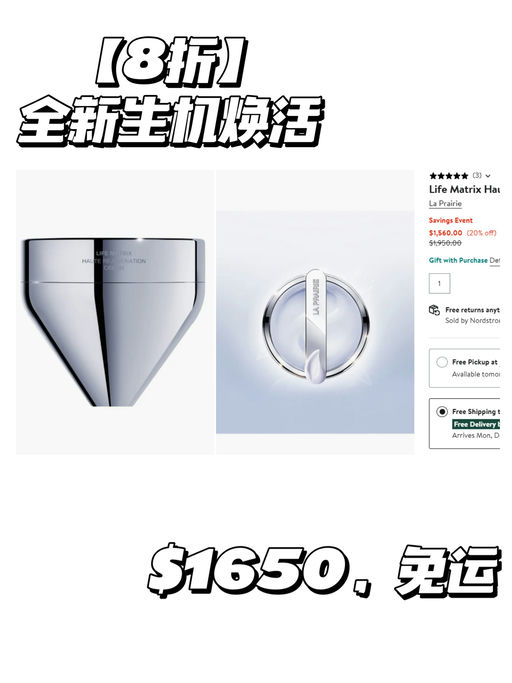 👸【La Prairie 8折】【买$300送$200】