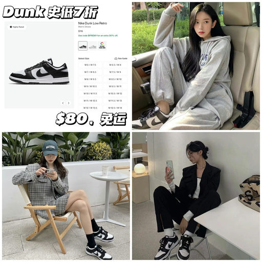 【Dunk 7折】【码全免运】