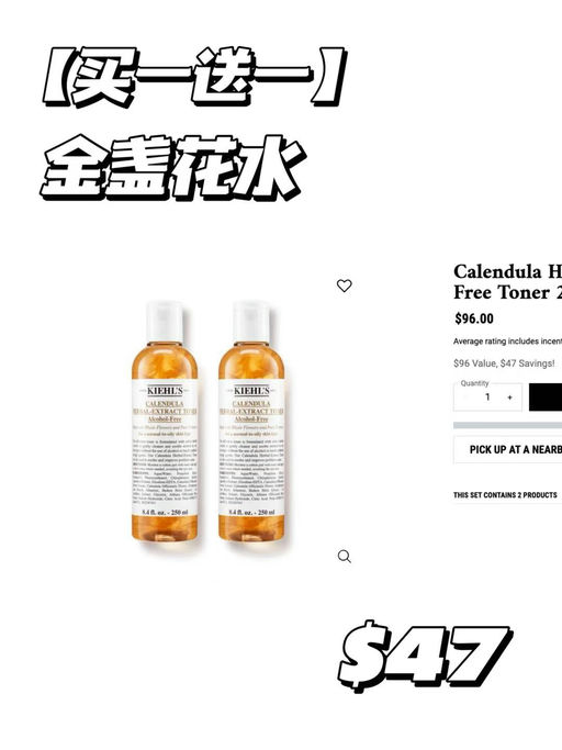 【买一送一回归】Kiehl’s买一送一