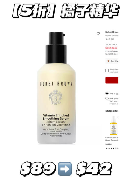 【仅限今天】橘子精华，5折