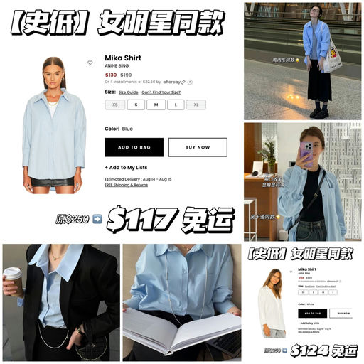 【女明星同款】史低46折