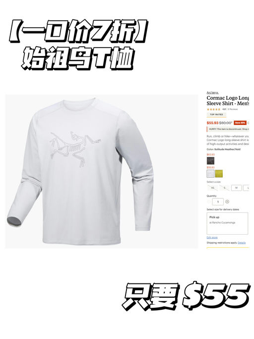 🐦【始祖鸟7折】【一件两人穿】  