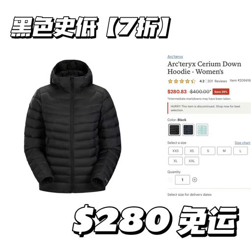 【超级实穿系】始祖鸟，7折史低