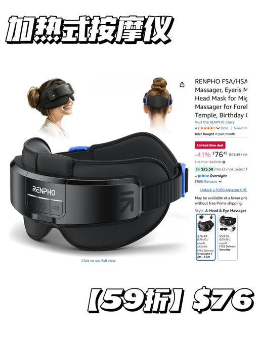 【59折】【Renpho 加热眼部头部按摩仪】